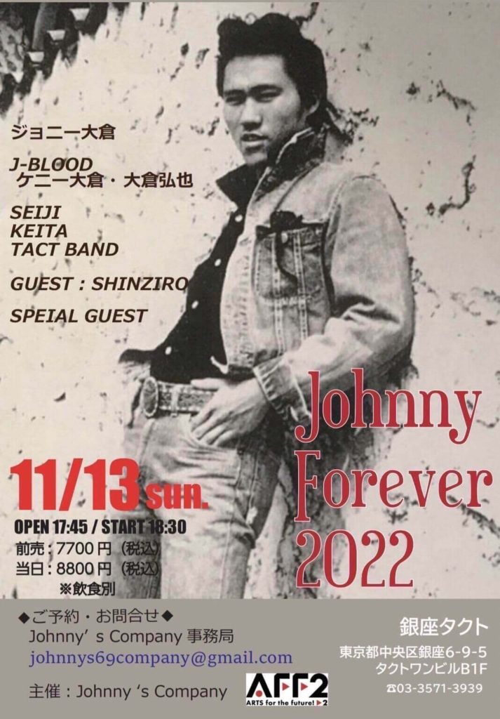 JOHNNY FOREVER 2022